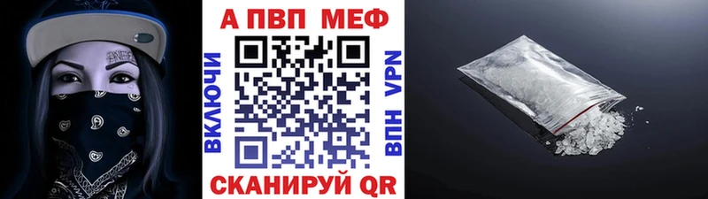 Купить  Мглин  A-PVP Crystall 