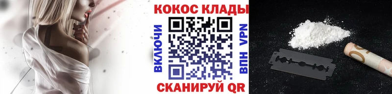COCAIN Эквадор  Купить  Мглин 
