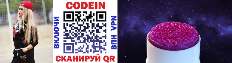 Кодеин напиток Lean (лин)  Купить где  Мглин 