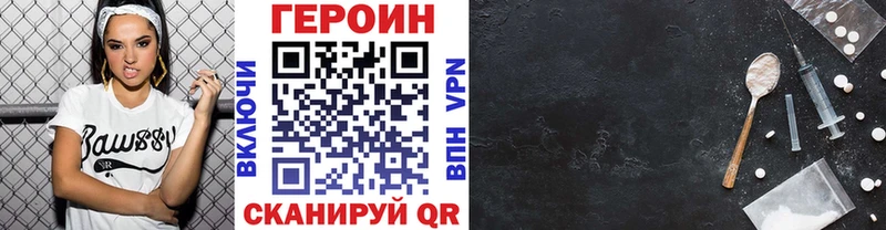 Героин Heroin  Купить где  Мглин 