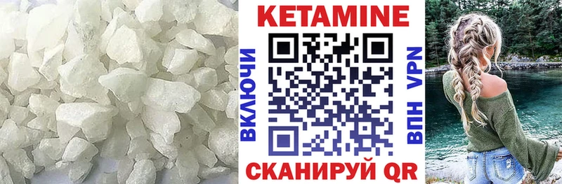 Кетамин ketamine  Купить где  Мглин 