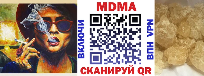 МДМА кристаллы  Купить закладки  Мглин 