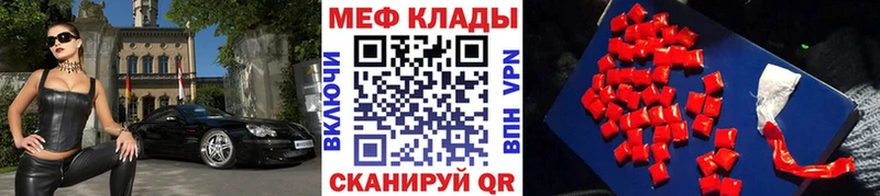 Мефедрон 4 MMC  Купить  Мглин 