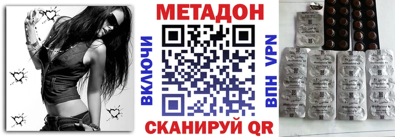 Метадон VHQ  Купить где  Мглин 