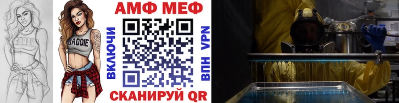 Первитин Methamphetamine Мглин