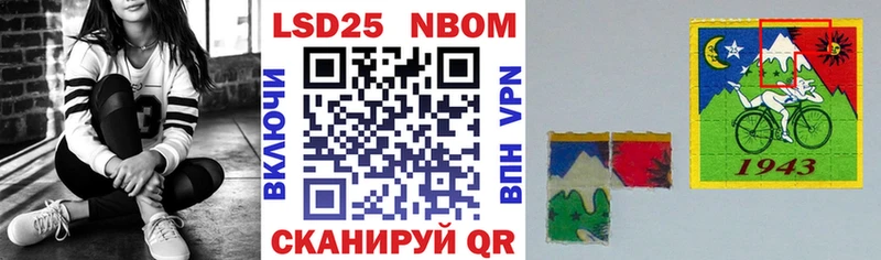 Марки 25I-NBOMe 1500мкг Мглин